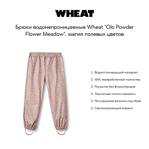 Брюки водонепроницаемые Wheat "Olo Powder Flower Meadow", магия полевых цветов